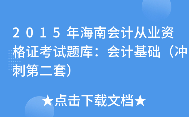 2015꺣ϕӋĘI(y)YCԇ}죺ӋA(ch)_̵ڶף