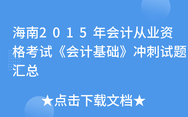 2015ӋĘI(y)YԇӋA(ch)_ԇ}R