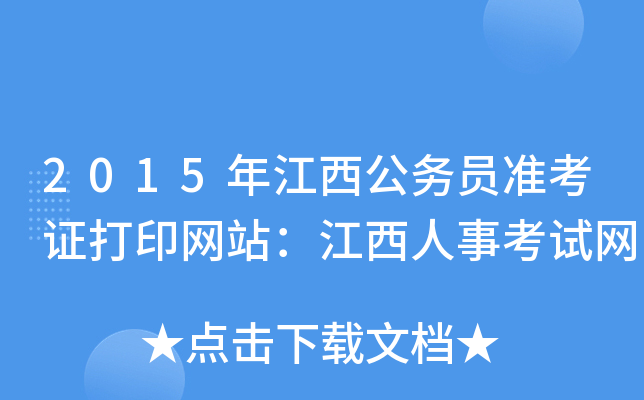 2015꽭(w)T(zhn)CӡW(wng)վ¿ԇW(wng)