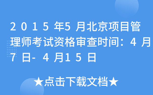 20155±(xing)Ŀ펟ԇY񌏲r(sh)g47-415