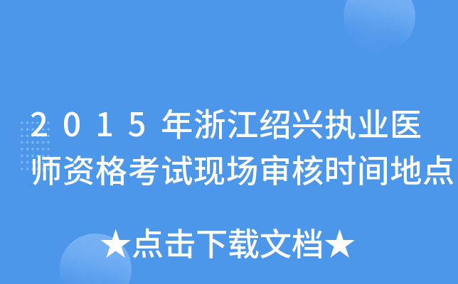 2015㽭Bd(zh)I(y)t(y)YԇF(xin)˕rgc