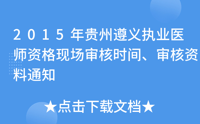 2015Fx(zh)I(y)t(y)YF(xin)˕rgY֪ͨ