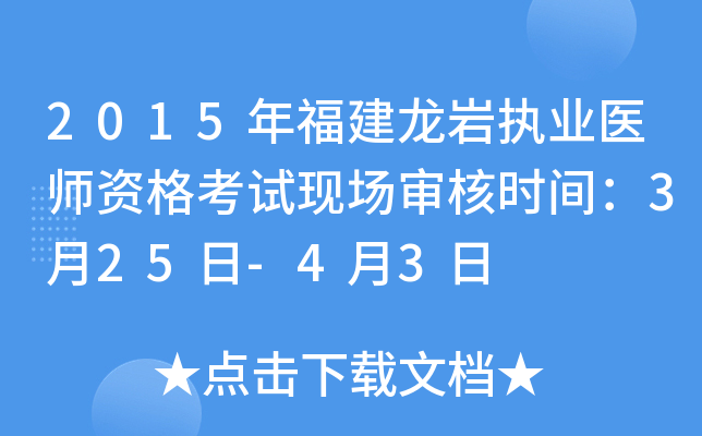 2015긣r(zh)I(y)t(y)YԇF(xin)˕r(sh)g325-43