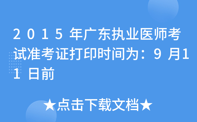 2015V|(zh)I(y)t(y)ԇʿCӡrg飺911ǰ