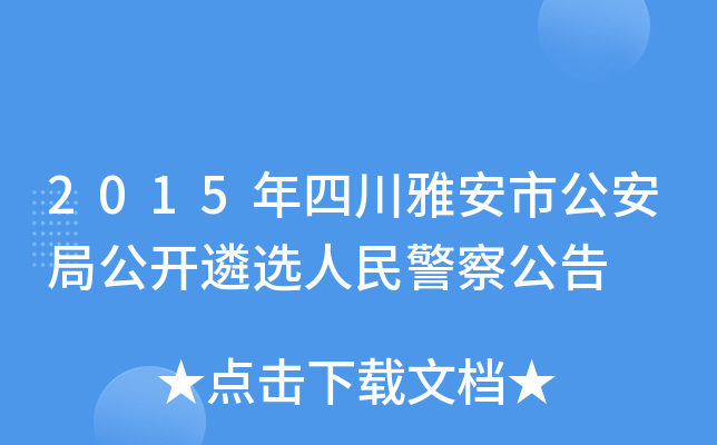 2015ĴŰйֹ_x񾯲칫