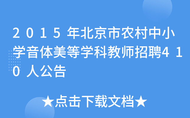 2015걱r(nng)СW(xu)wȌW(xu)ƽ̎Ƹ410˹