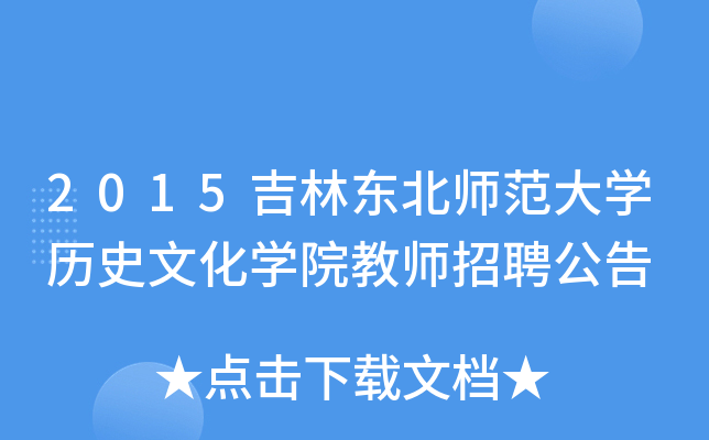 2015֖|W(xu)vʷĻW(xu)Ժ̎Ƹ