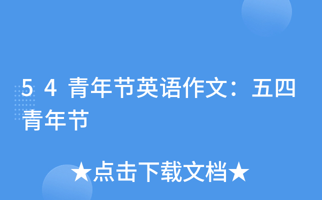 54깝(ji)ӢZ(y)ģ깝(ji)