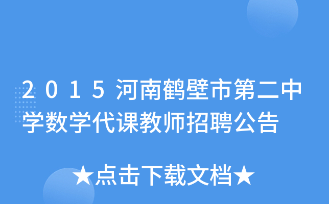 2015QеڶЌW(xu)(sh)W(xu)n̎Ƹ