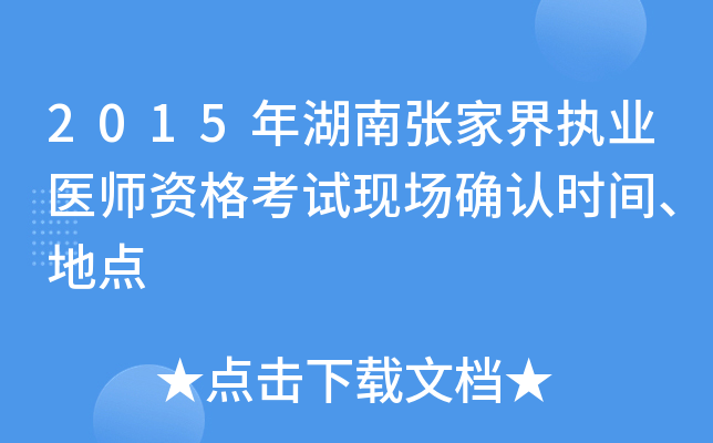2015Ϗҽ(zh)I(y)t(y)YԇF(xin)_Jrgc