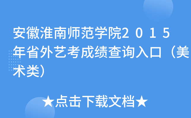 ջώW(xu)Ժ2015ʡˇɿԃ?ni)ڣg(sh)