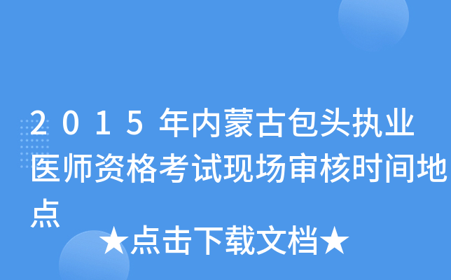 2015(ni)ɹŰ^(zh)I(y)t(y)YԇF(xin)˕rgc