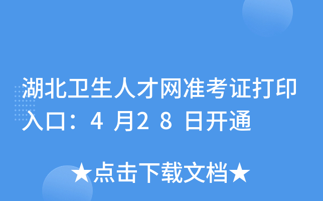 l(wi)˲žW(wng)(zhn)Cӡڣ428_ͨ