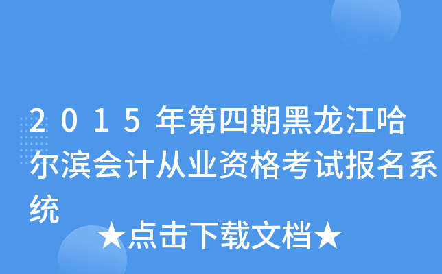 2015ںI(hu)Ӌ(j)ĘI(y)Yԇ(bo)ϵy(tng)