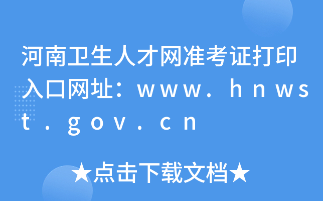 l(wi)˲žW(wng)(zhn)CӡھW(wng)ַwww.hnwst.gov.cn