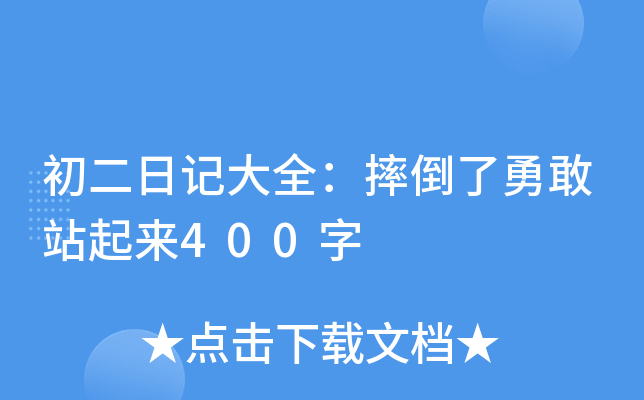 ӛȫˤ¸վ400