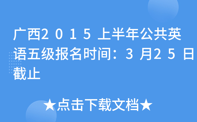 V2015ϰ깫ӢZ(y)弉(j)(bo)r(sh)g325սֹ