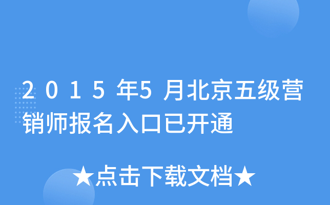 20155±弉(j)I(yng)N(bo)_(ki)ͨ