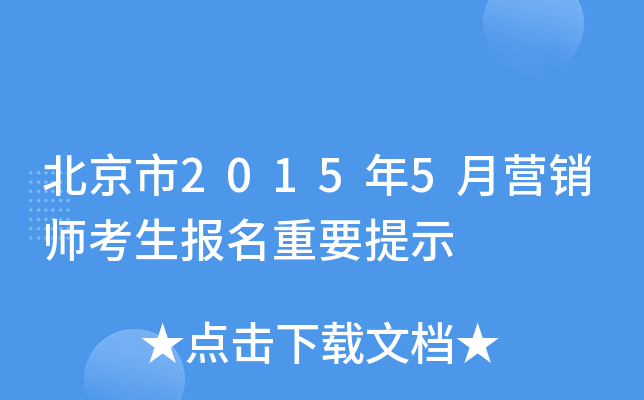 20155?tng)I(yng)N(xio)(bo)Ҫʾ