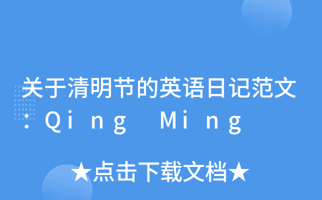 P(gun)(ji)ӢZӛģQing Ming