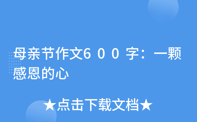 ĸH(ji)600֣һwж