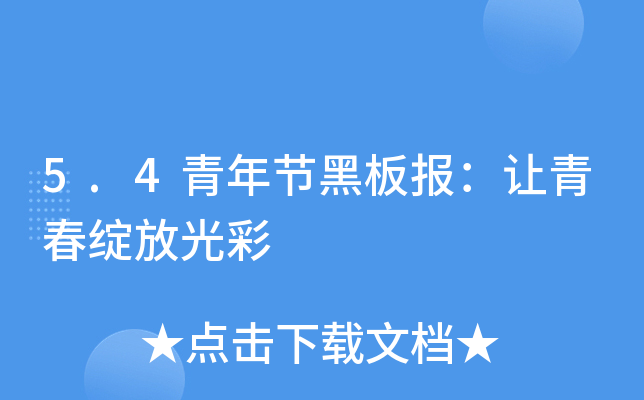 5.4깝(ji)ڰ(bo)׌ഺ`Ź