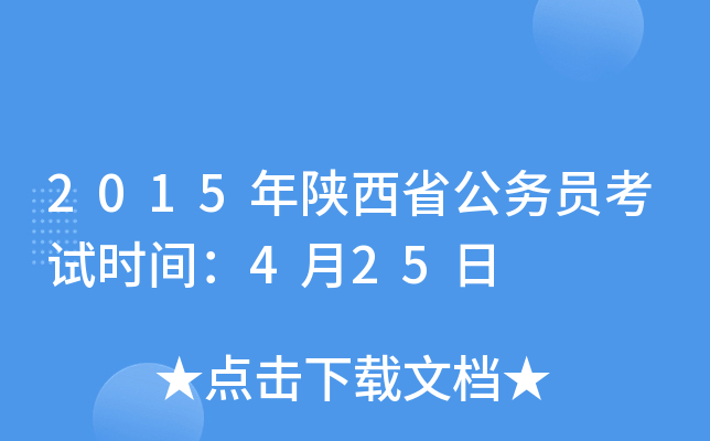 2015ʡ(w)Tԇr(sh)g425