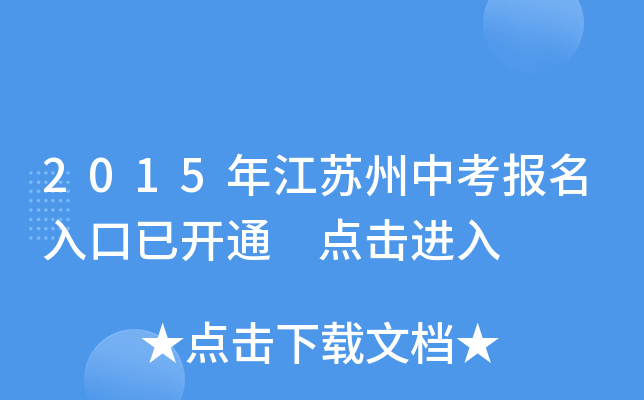 2015꽭Kп(bo)_(ki)ͨ c(din)M(jn)