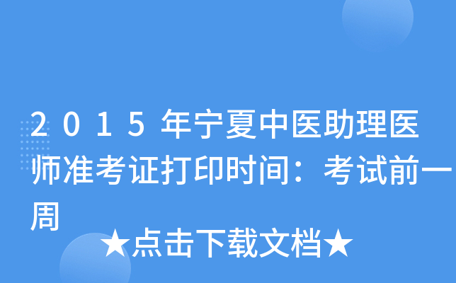 2015ꌎt(y)t(y)ʿCӡrgԇǰһ