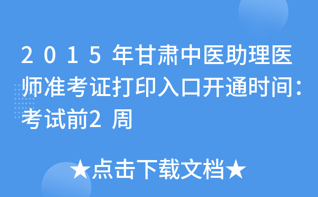 2015Ct(y)t(y)ʿCӡ_ͨrgԇǰ2
