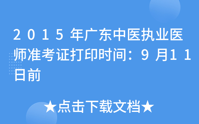 2015V|t(y)(zh)I(y)t(y)(zhn)Cӡr(sh)g911ǰ