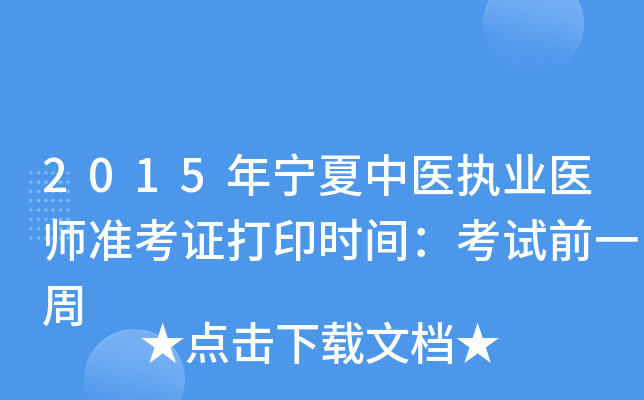 2015ꌎt(y)(zh)I(y)t(y)(zhn)Cӡr(sh)gԇǰһ