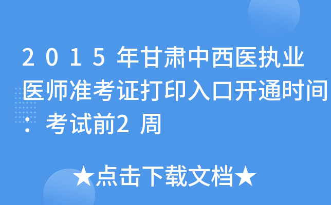 2015Ct(y)(zh)I(y)t(y)(zhn)Cӡ_ͨr(sh)gԇǰ2