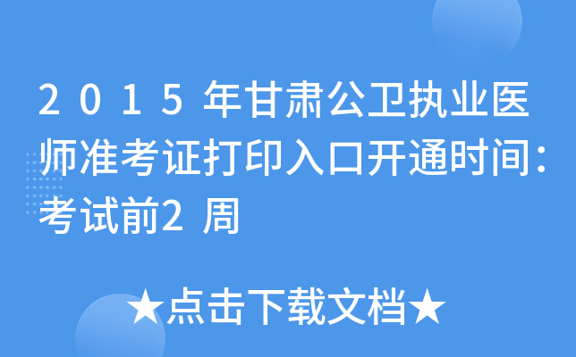 2015Cl(wi)(zh)I(y)t(y)(zhn)Cӡ_ͨrgԇǰ2