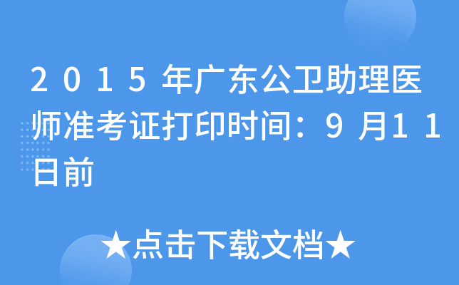 2015V|l(wi)t(y)(zhn)Cӡr(sh)g911ǰ