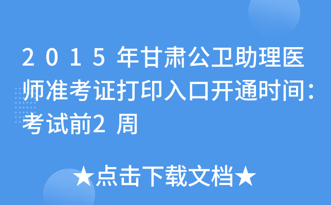 2015Cl(wi)t(y)(zhn)Cӡ_(ki)ͨr(sh)gԇǰ2