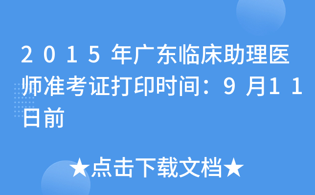 2015V|Rt(y)(zhn)Cӡr(sh)g911ǰ