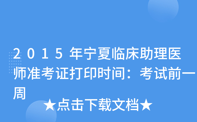 2015ꌎRt(y)(zhn)Cӡr(sh)gԇǰһ