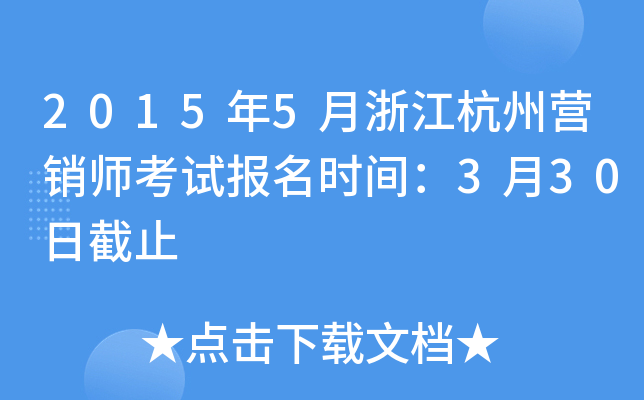 20155㽭ݠI(yng)N(xio)ԇ(bo)r(sh)g330սֹ