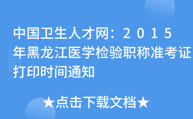 Їl(wi)˲žW(wng)2015t(y)W(xu)z(yn)Q(zhn)Cӡrg֪ͨ
