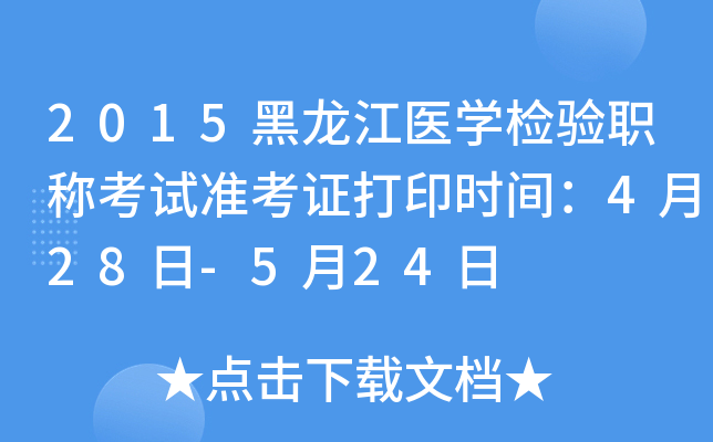 2015t(y)W(xu)zQԇ(zhn)Cӡrg428-524