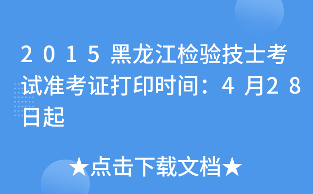 2015z򞼼ʿԇ(zhn)Cӡrg428