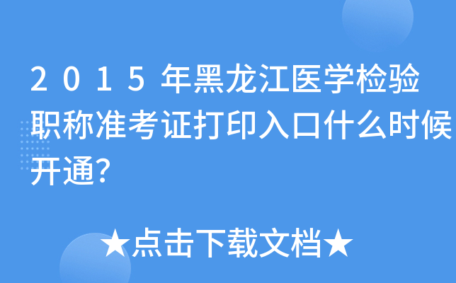 2015t(y)W(xu)z(yn)Q(chng)(zhn)Cӡʲôr(sh)_(ki)ͨ