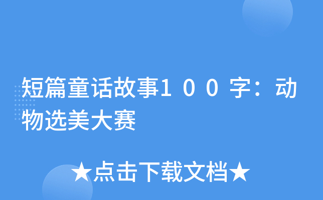 ƪͯԒ100֣xِ