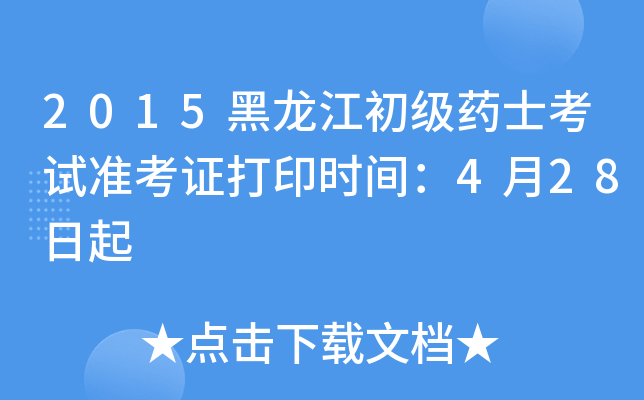 2015(j)ˎʿԇ(zhn)Cӡr(sh)g428