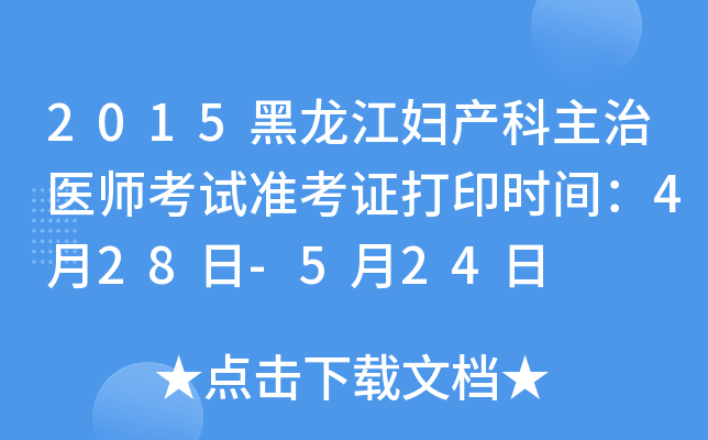 2015Da(chn)t(y)ԇ(zhn)Cӡr(sh)g428-524
