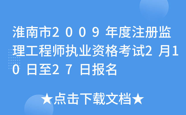 2009ע(c)O(jin)̎(zh)I(y)Yԇ21027?qng)?bo)
