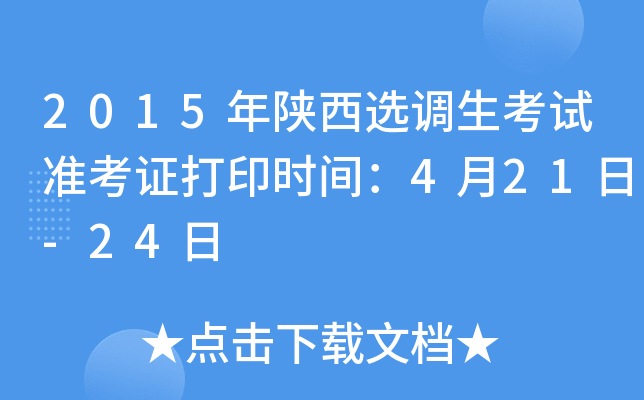 2015x{(dio)ԇ(zhn)Cӡr(sh)g421-24