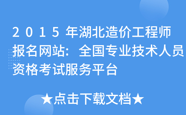 2015r(ji)̎(bo)W(wng)վ:ȫI(y)g(sh)ˆTYԇ(w)ƽ_(ti)
