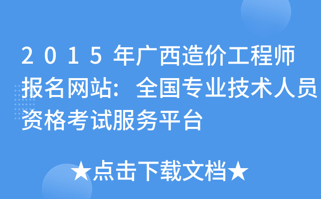 2015Vr(ji)̎(bo)W(wng)վ:ȫ(gu)(zhun)I(y)g(sh)ˆTYԇ(w)ƽ_(ti)